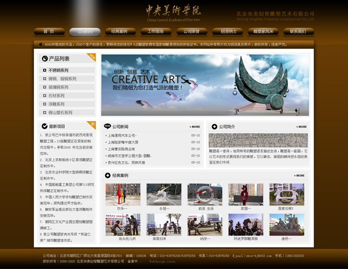 北京網(wǎng)站建設(shè)公司 北京傳誠(chéng)信 www.tt158.cn