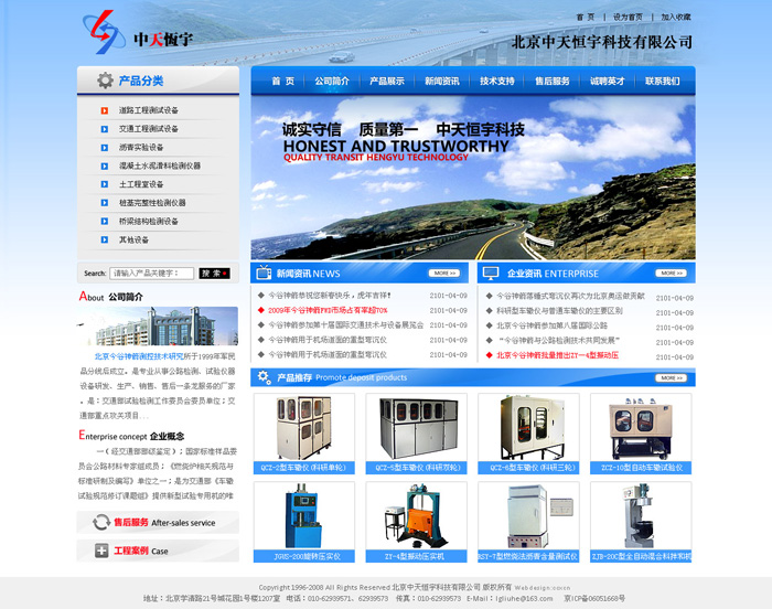 網(wǎng)站制作中的avaScript特效。