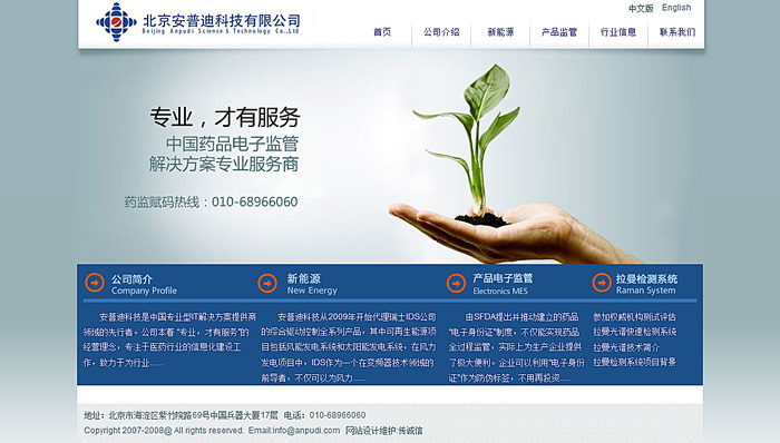 www.tt158.cn 北京網(wǎng)站建設(shè)