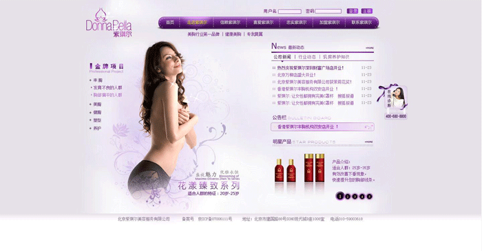 紫琪爾國際美胸機(jī)構(gòu) 網(wǎng)站建設(shè) www.tt158.cn