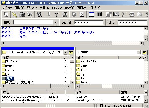 網(wǎng)站建設(shè) 北京傳誠信www.tt158.cn