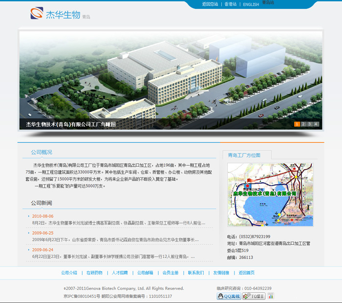網站建設公司案例 www.tt158.cn 網站建設公司案例 www.tt158.cn