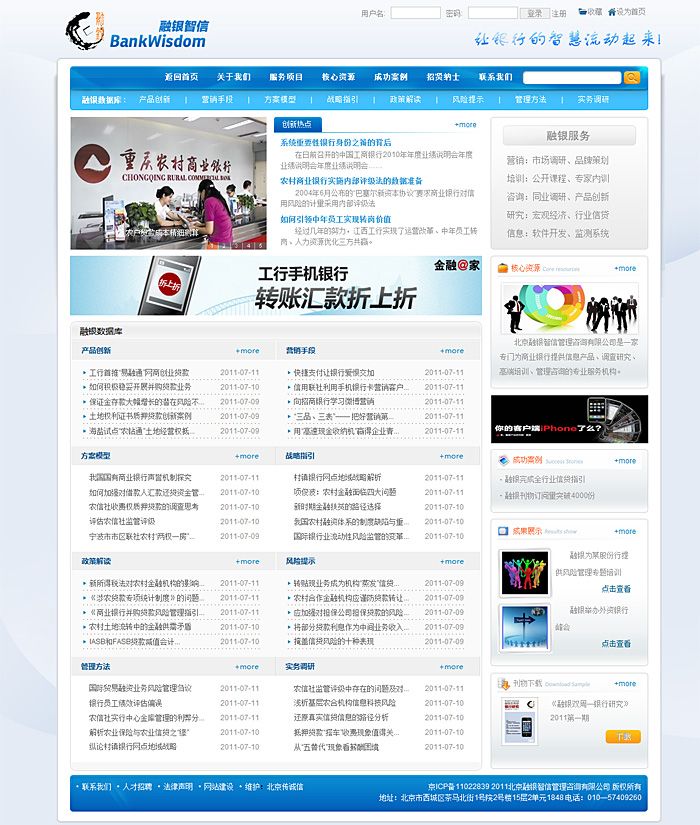 融銀網(wǎng) 網(wǎng)站開發(fā) 網(wǎng)站建設(shè) www.tt158.cn