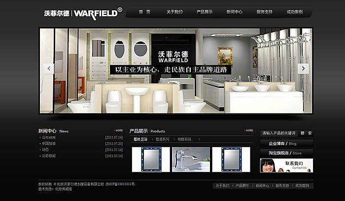 沃菲爾德 網(wǎng)站建設(shè) 網(wǎng)站開發(fā) www.tt158.cn