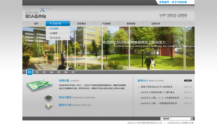 網(wǎng)站建設(shè)中標(biāo)識系統(tǒng)設(shè)計的驗收！北京網(wǎng)站建設(shè) www.tt158.cn