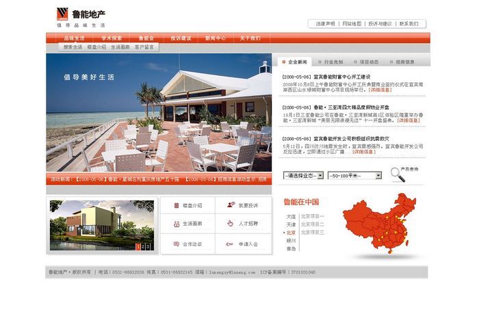 某個(gè)企業(yè)網(wǎng)站維護(hù)改版，設(shè)計(jì)要求！www.tt158.cn 北京網(wǎng)站建設(shè)
