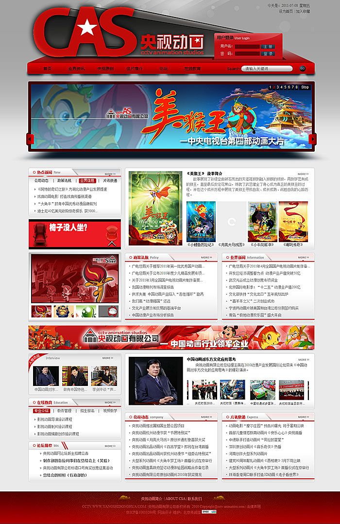 央視動(dòng)畫(huà)有限公司 網(wǎng)站改版 網(wǎng)站建設(shè)項(xiàng)目 www.tt158.cn