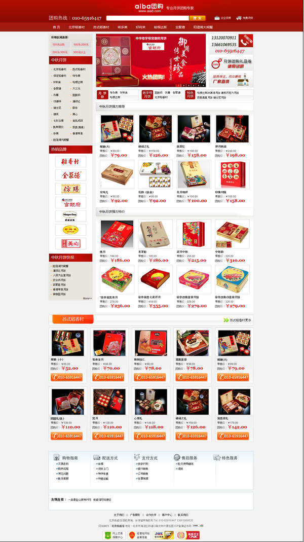 禮品網(wǎng)站改版的需求！www.tt158.cn
