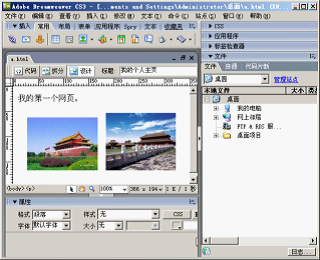 設(shè)計(jì)網(wǎng)站常用的幾種軟件 www.tt158.cn