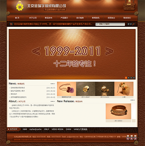 北京金瑞宇商貿(mào)有限公司 網(wǎng)站建設 網(wǎng)站設計 北京金瑞宇商貿(mào)有限公司 網(wǎng)站建設 網(wǎng)站設計
