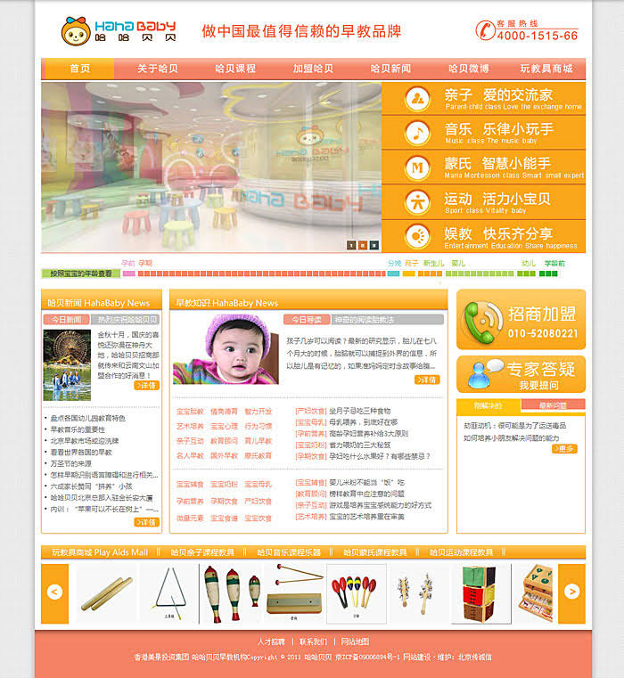 歐美網(wǎng)站設(shè)計風格！