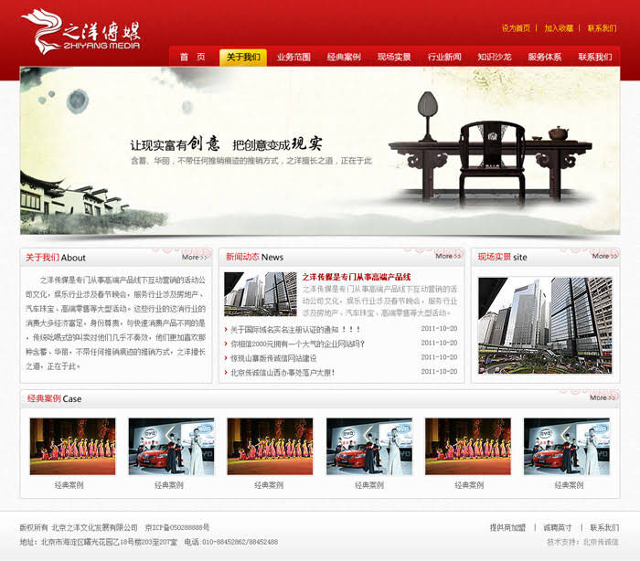 中國傳統(tǒng)特色的網(wǎng)站建設(shè)。