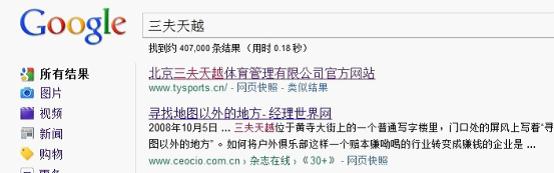 體育探險公司網(wǎng)站建設設計構想！