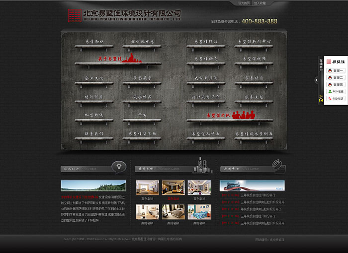 網(wǎng)站建設(shè)策劃需要掌握的知識。