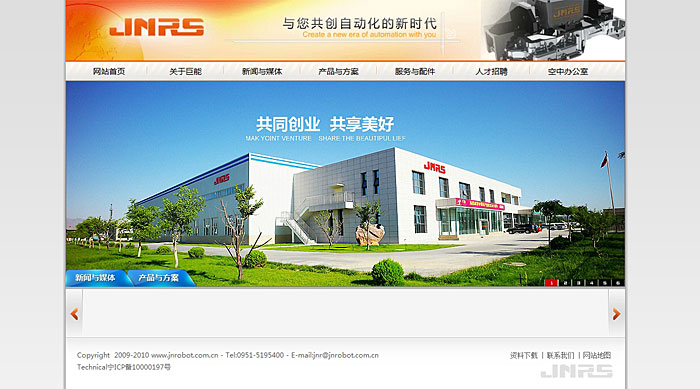 網(wǎng)站建設策劃的重要性。北京傳誠信 www.tt158.cn
