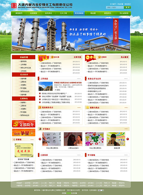網(wǎng)站建設(shè)是一種新生形式！