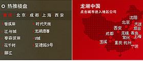 大型房地產 網(wǎng)站建設 網(wǎng)站開發(fā)