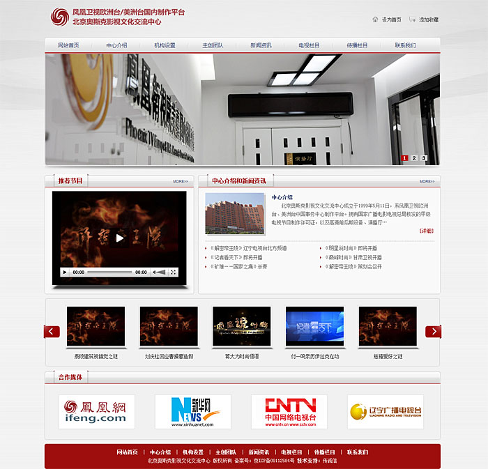 超市周刊網(wǎng)站建設(shè)欄目規(guī)劃！