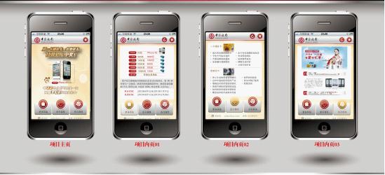 WAP2.0手機(jī)網(wǎng)站制作需求單。