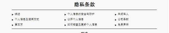 流行服飾網(wǎng)站規(guī)劃。圖片122