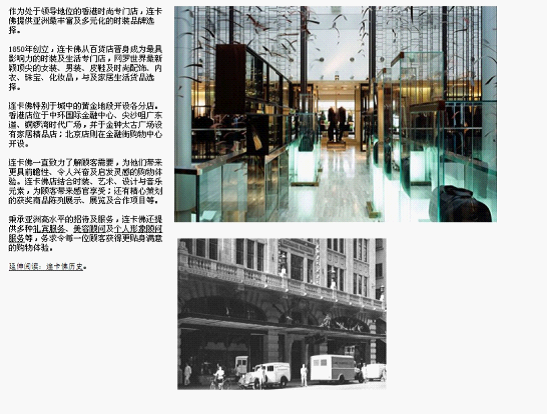 流行服飾網(wǎng)站規(guī)劃。圖片144