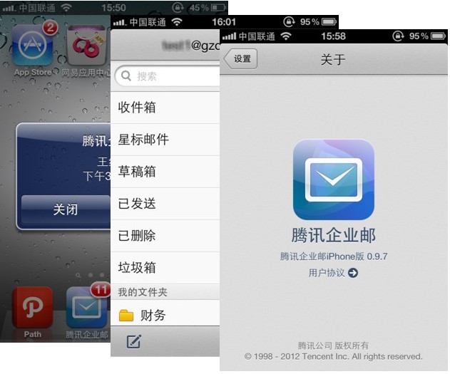 官方QQ企業(yè)郵箱,移動(dòng)辦公,一手掌握。