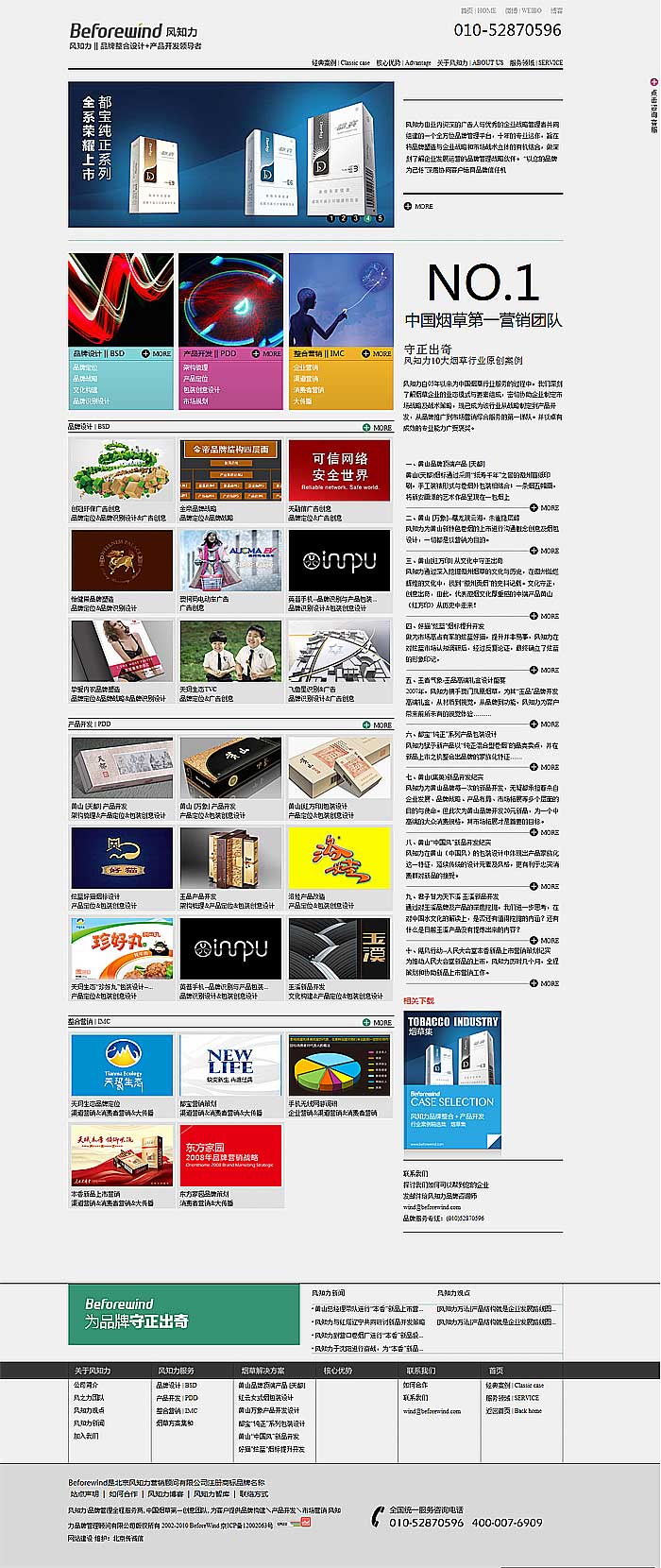 民生類網(wǎng)站需求方案！