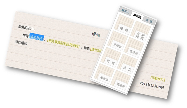 騰訊Android版郵箱客戶端推出了！