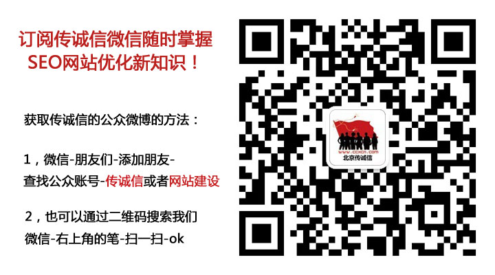 傳誠信微信公眾平臺上線，來訂閱吧！每天新動向發(fā)給你！