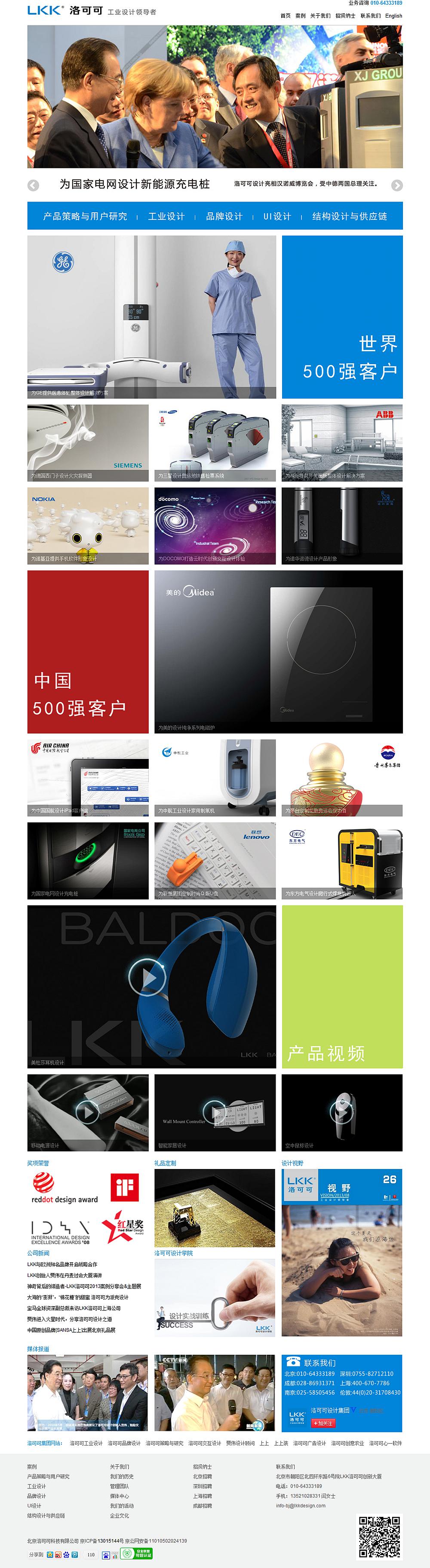 LKK洛可可設(shè)計集團(tuán)官網(wǎng) LKK洛可可設(shè)計集團(tuán)官網(wǎng)