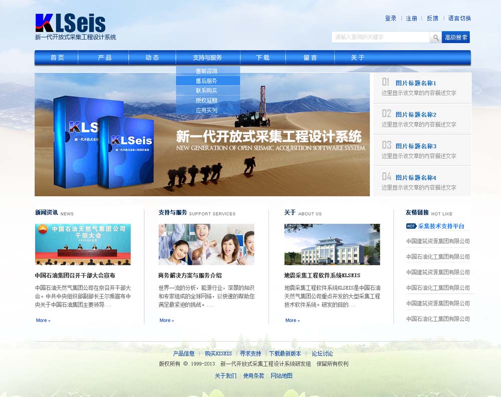 新一代開(kāi)放式采集工程設(shè)計(jì)系統(tǒng)