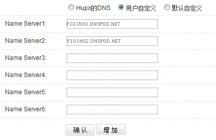 琥珀網(wǎng)注冊的域名怎么修改DNS地址？