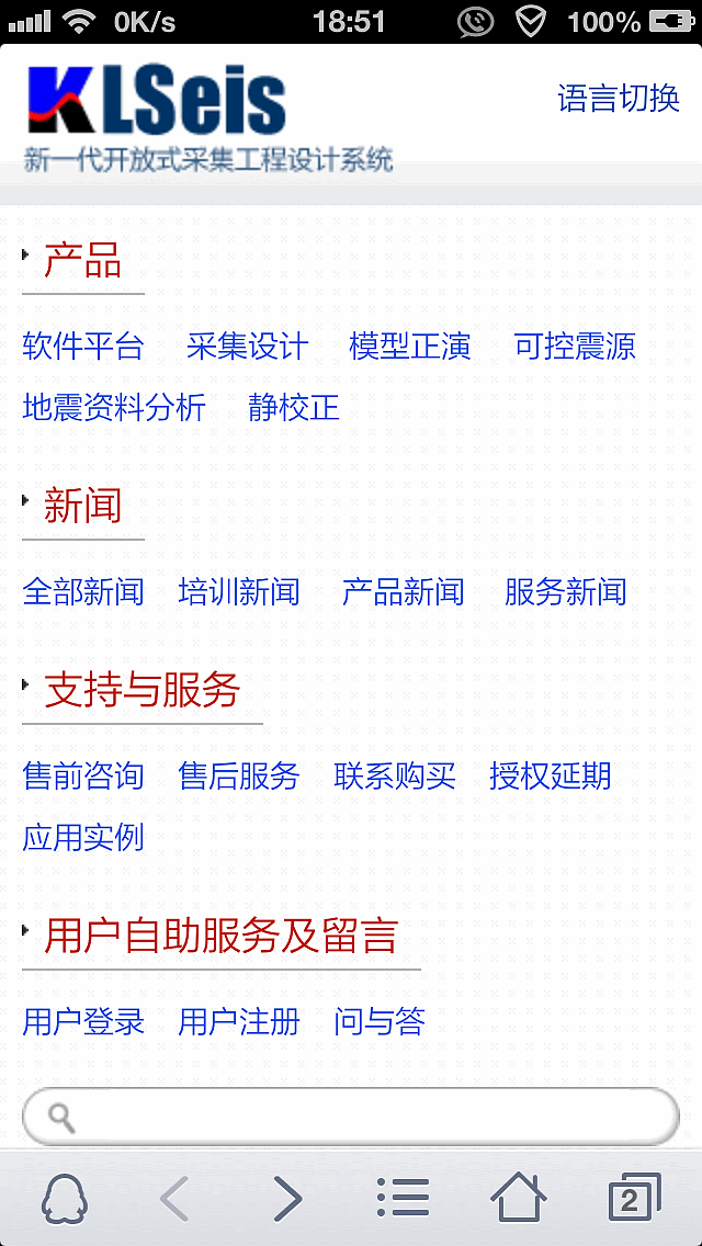 KLSEIS工程設(shè)計系統(tǒng)手機站
