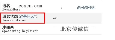域名注冊成功后最好做次域名檢查。