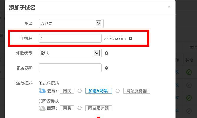 什么是泛解析？