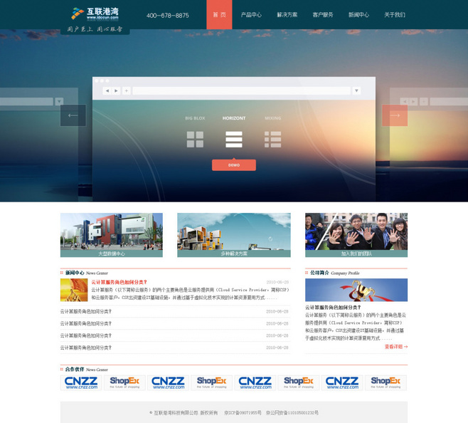 設(shè)計網(wǎng)站的色彩鮮艷容易引人注目。