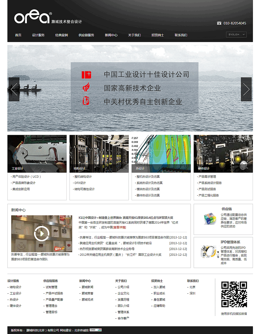 供應鏈平臺網(wǎng)站各功能板塊說明。