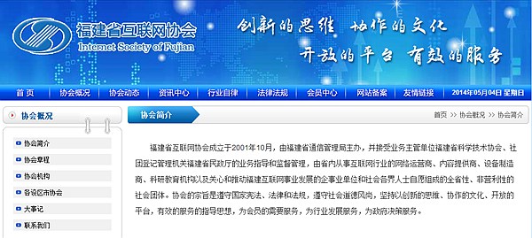福建省互聯(lián)網(wǎng)協(xié)會(huì)倡議!www.tt158.cn