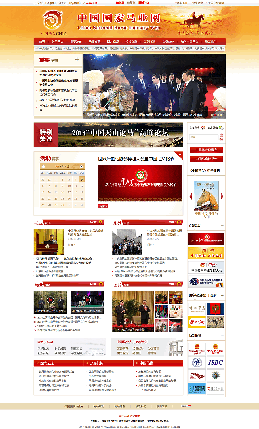 關(guān)于網(wǎng)站建設(shè)的那些事。