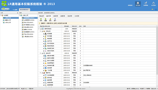 服務(wù)中心辦公網(wǎng)站建設(shè)計劃書。
