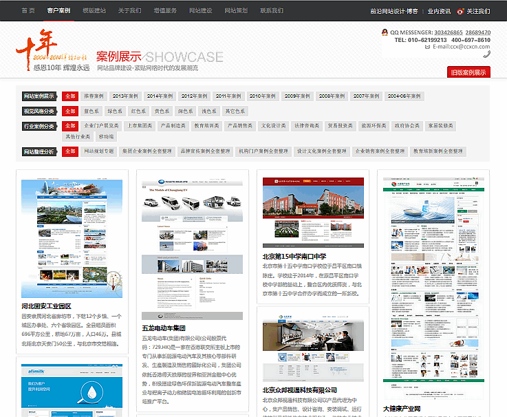 關(guān)于建設(shè)網(wǎng)站web2.0的那些事。www.tt158.cn