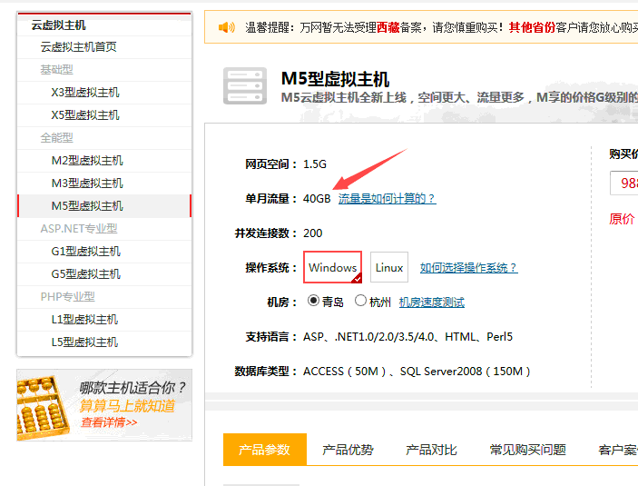 圖片中的箭頭是這個主機的流量，要注意