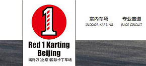 卡丁車場網(wǎng)站設(shè)計(jì)，網(wǎng)站開發(fā)