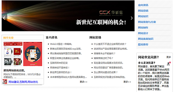 網(wǎng)站內(nèi)容框架部分要注意實用性！