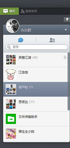 微信可以電腦端登錄了2！