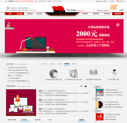 一個(gè)網(wǎng)站設(shè)計(jì)團(tuán)隊(duì)能做那些事情？