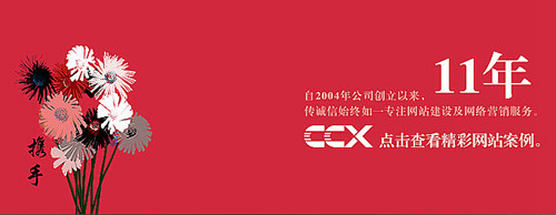 與眾不同的網(wǎng)站建設(shè)公司。