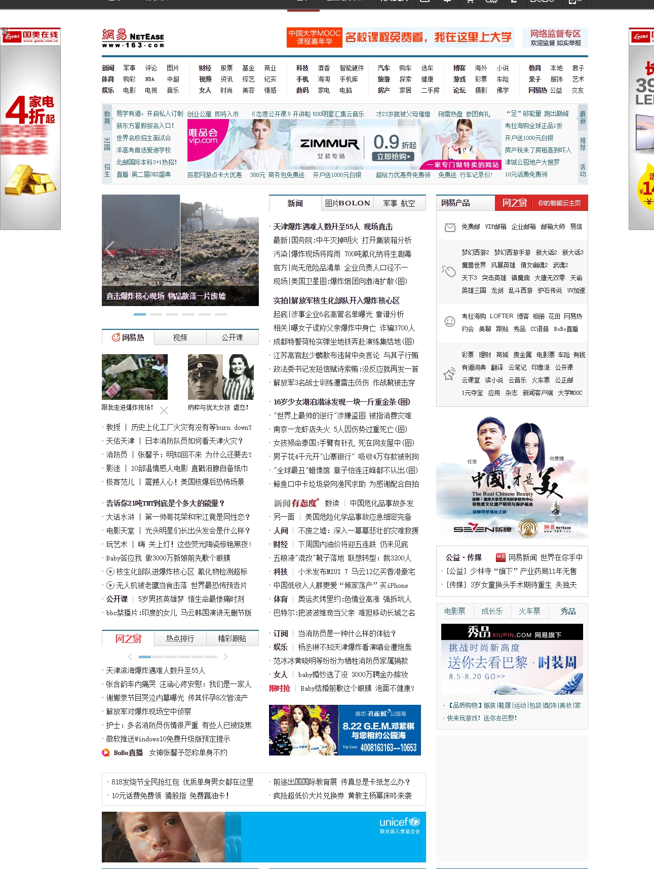 三大門戶的15年，在前進(jìn)中變動(dòng).