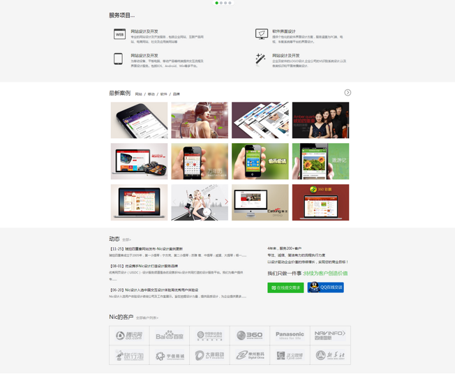 網(wǎng)站實施是一項需要足夠耐心和細(xì)致的腦力勞動。.png