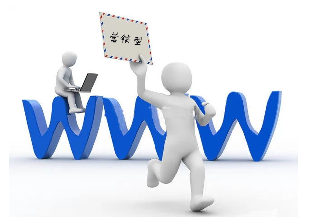 所謂營(yíng)銷(xiāo)型網(wǎng)站就是為實(shí)現(xiàn)某種特定的營(yíng)銷(xiāo)目標(biāo)，能將營(yíng)銷(xiāo)的思想、方法和技巧融入到網(wǎng)站策劃、設(shè)計(jì)與制作中的網(wǎng)站。最為常見(jiàn)的營(yíng)銷(xiāo)型網(wǎng)站的目標(biāo)是獲得銷(xiāo)售線(xiàn)索或直接獲得訂單。 